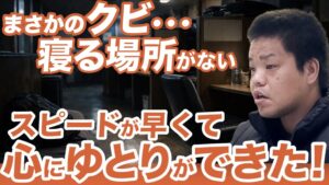 ネットカフェ難民から正社員へ｜32歳男性の再起ストーリー